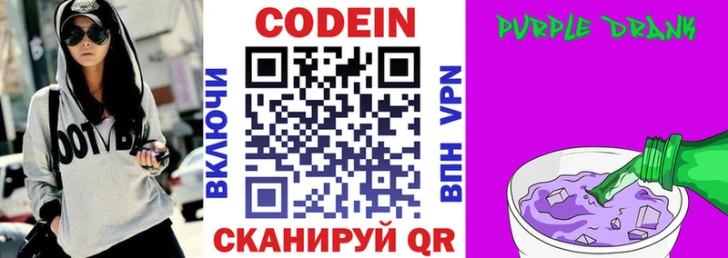 Codein Purple Drank  MEGA как зайти  Дальнегорск 