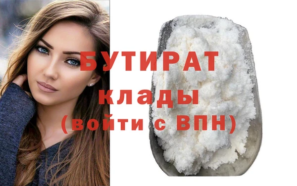 молекула духа Беломорск