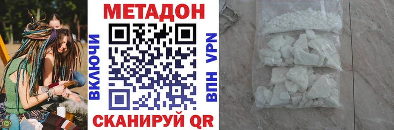ссылка на мегу маркетплейс  Дальнегорск  МЕТАДОН methadone 